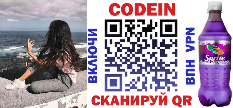 сайты даркнета состав  ссылка на мегу ссылки  Болгар  закладка  Кодеин Purple Drank 