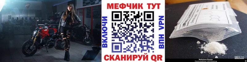 МЕФ кристаллы  где можно купить   Болгар 