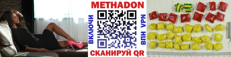 МЕТАДОН белоснежный  где продают   Болгар 